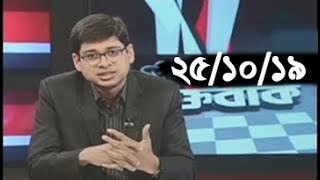 Bangla Talk show  বিষয়: নুসরাত হত্যার বিচার আইনের শাসনের ইতিহাসে উজ্জ্বল দৃষ্টান্ত