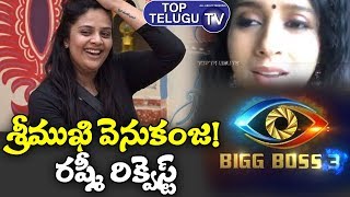Anchor Rashmi Gautham Requesting For Vote To Sreemukhi In Bigg Boss 3 Telugu | Jabardath Comedy Show