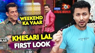 Khesari Lal FIRST LOOK With Salman Khan | Weekend Ka Vaar | Bigg Boss 13 Udpate