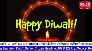 Happy diwali //  दिवाली की हार्दिक शुभकामनाएं // THE NEWS INDIA