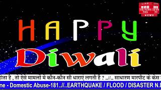 Happy diwali //  दिवाली की हार्दिक शुभकामनाएं // THE NEWS INDIA