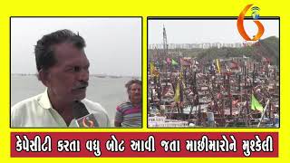 પોરબંદરના બંદરમાં બોટોનો ભરાવો 26 10 2019