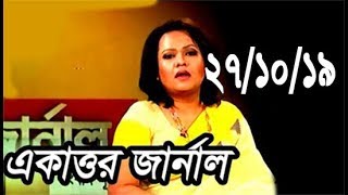 Bangla Talk show  বিষয়: রোহিঙ্গা সংকটের চিত্র জোট নিরপেক্ষ আন্দোলন-ন্যামের শীর্ষ সম্মেলন