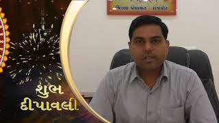 Anil Ranawasia, DDO of the Rajkot district panchayat, wishing Happy Diwali To All | ABTAK MEDIA