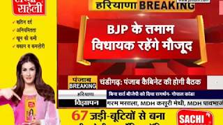 #Chandigarh: #bjp विधायक दल की बैठक आज, #Manohar_lal को चुना जाएगा विधायक दल का नेता