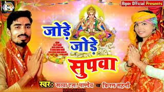 Download New Bhakti Song 2017 Mai Gail Mama Gharwa Prem Pujari Prem Pujari Jode Hath A Mai Video Id 371b9d977d30c8 Veblr Mobile