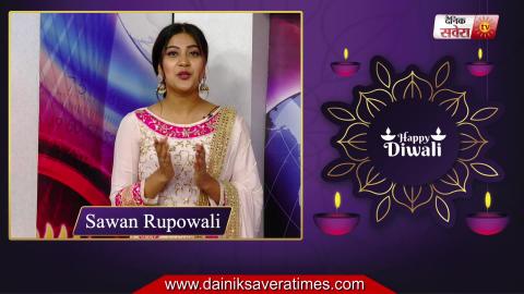 Sawan Rupowali| Happy Diwali