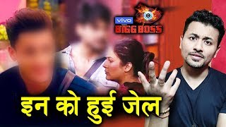 These 2 Contestants Goes To JAIL | Bigg Boss 13 Latest Update