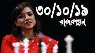 Bangla Talk show  বিষয়: সাকিবের নিষেধাজ্ঞা; উত্তাল সামাজিক যোগাযোগ মাধ্যম