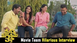 Meeku Matrame Chepta Movie Team Hilarious Interview | Tharun Bhascker,Anasuya