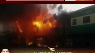 पाकिस्तान : ट्रेन में फटा सिलेंडर, 73 लोग जिंदा जले