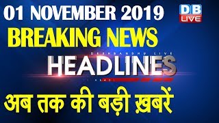 Top 10 News | Headlines, खबरें जो बनेंगी सुर्खियां | Modi news, india news, chhath puja |#DBLIVE