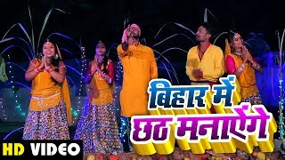 #Video #Song - Rudal Akela का जबरदस्त हिट SONG | बिहार में छठ मनाएंगे |Bhojpuri Chhath Song
