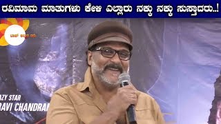 Racichandran Very Funny Speech | Aa Drushya Kannada Movie