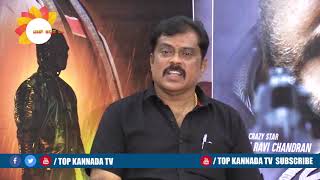 Manju Talking About Aa Drushya Movie | V. Ravichandran | Achyuth Kumar | TOP Kannada TV