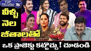 Jabardasth Contestants Remunerations | Jabardhasth Comedy Show | Roja | Nagababu | Top Telugu TV