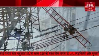 Uttar Pradesh news  बिजली विभाग में पूरे गांव की लाइट काटी THE NEWS INDIA
