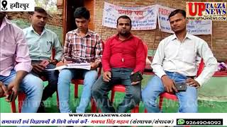हमीरपुर में शिक्षा जागरूकता रैली निकाली