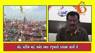Gujarat News Porbandar   04 11 2019