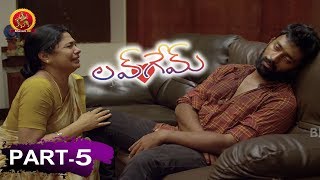 Love Game Movie Part 5 - Latest Telugu Movies 2019 - Shanthanu, Srushti Dange | Bhavani HD Movies