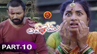 Love Game Movie Part 10 - Latest Telugu Movies 2019 - Shanthanu, Srushti Dange | Bhavani HD Movies