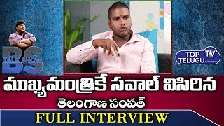 TRSV State Committee Telangana Sampath Full Interview | Telangana News | Top Telugu TV Interview