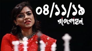 Bangla Talk show  বিষয়: চার নেতা হত্যায় জড়িত ছিলেন জিয়াউর রহমান