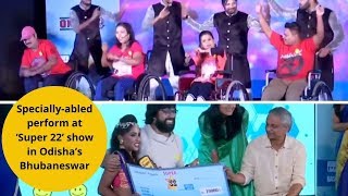Specially-abled perform at ‘Super 22’ show in Odisha’s Bhubaneswar