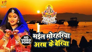 #Pinky Tiwari का सबसे सूंदर हिट छठ गीत #VIDEO SONG - धनभईल भोरहरिया अरघ के बेरिया - Chhath Geet 2019