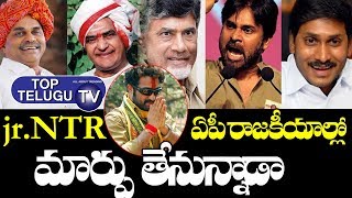 AP Political Leaders In Various Parties Full Details | TDP | YSRCP | AP News | Top Telugu TV