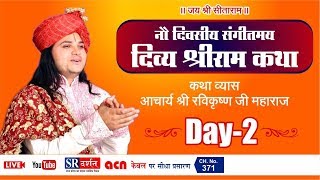 Shree Ram Katha || Acharya Ravi Krishna JI || Vidisha || SR Darshan || Day 02