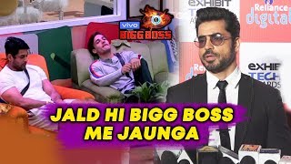 Gautam Gulati TALKS On His Entry In Bigg Boss 13 | Latest Update