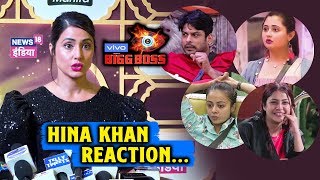 Hina Khan Reaction On Bigg Boss 13 Contestants | Latest Interview
