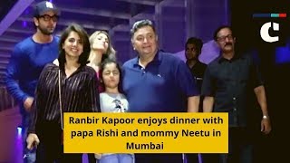 Ranbir Kapoor enjoys dinner with papa Rishi and mommy Neetu in Mumbai