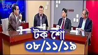 Bangla Talk show  বিষয়: বন্ধ ঘোষণার পরও সরেনি আন্দোলনকারীরা; উত্তপ্ত জাবি