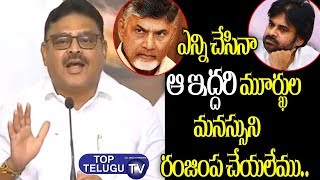 YSRCP MLA Ambati Rambabu Counter On Pawan Kalyan And Chandrababu | Political News | Top Telugu TV