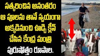 Central Minister Purushottam Rupala Swatch Bharat In Airport | Great Video | Top Telugu TV
