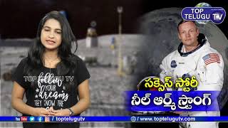 Neil Armstrong Success Story | Apollo 11 Launch First Man | NASA | Moon Landing | Top Telugu TV