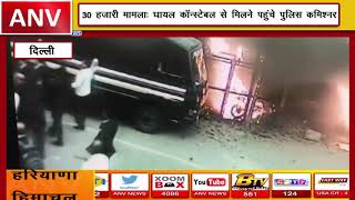 हिंसक झड़प में 20 पुलिसकर्मी घायल हो गए थे || ANV NEWS DELHI - NATIONAL