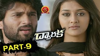 Dwaraka Telugu Full Movie Part 9 | Vijay Devarakonda, Pooja Jhaveri | Bhavani HD Movies