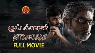 Attakkaran Tamil Full Movie | 2019 Latest Tamil Full Movies | Jagapathi Babu | Nara Rohith