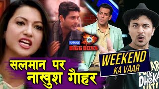 Bigg Boss 13 | Gauhar Khan NOT HAPPY With Salman Khan's Weekend Ka Vaar | BB 13