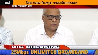 "Will Fight ZP Elections On Party Line" - Digambar Kamat