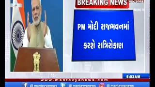 30મી ઓક્ટોબરે PM મોદી આવશે ગુજરાત