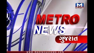 Metro News (31/10/2019) Mantavya News