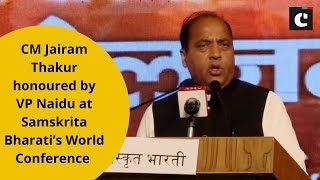 CM Jairam Thakur honoured by VP Naidu at Samskrita Bharati’s World Conference