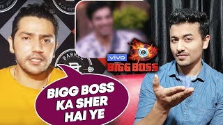 Bigg Boss 13 | Romil Chaudhary CALLS This Contestant TIGER Of Bigg Boss | BB 13