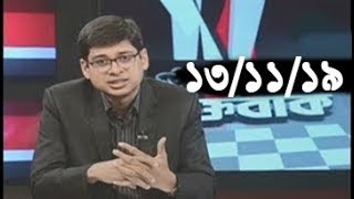 Bangla Talk show  বিষয়: বান্দরকে লাই দিলে গাছের মাথায় ওঠে: ফিরোজ রশীদ