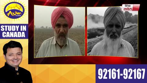 Punjab Govt. से मिल रहे पराली के मुआवज़े से खुश नहीं है किसान