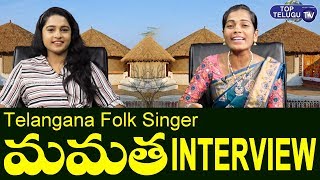 Folk Singer Mamatha INTERVIEW | Telangana Singers Latest Interviews | Telangana Songs |Top Telugu TV